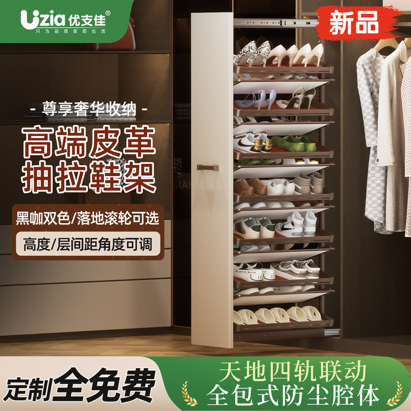 抽拉鞋架家用不锈钢收纳鞋柜五金