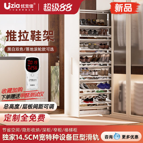 优支佳不锈钢家用大容量抽拉鞋架