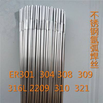 不锈钢焊丝304304 308 309 316L不锈钢氩弧焊丝直条焊丝1.6 2.0 2