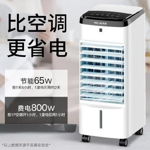 工业冷风机空调扇大型商用制冷冷风扇加冰加水蒸发式 降温水冷落地