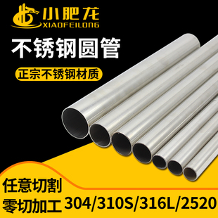 304不锈钢管圆管无缝卫生管精密管空心圆管冷轧管薄壁无缝管切割