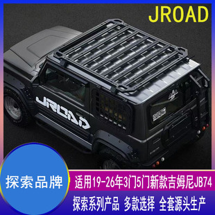 JROAD适用于新款吉姆尼探索系列行李架尾梯中网油箱盖射灯拓展架