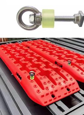 通用猛禽F150坦途坦克300牧马人平台行李架螺丝脱困板固定螺丝