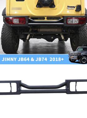 适用19-26新款吉姆尼JB74改装保险杠简约后杠jimny外观装饰配件