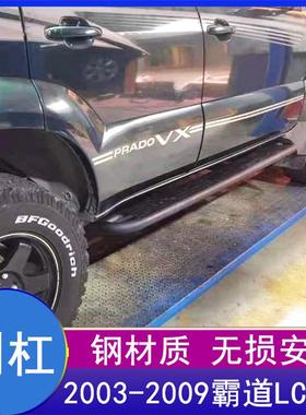 适用霸道LC120脚踏板2003-2009竞技侧杠保险杠防护杠防撞杠改装
