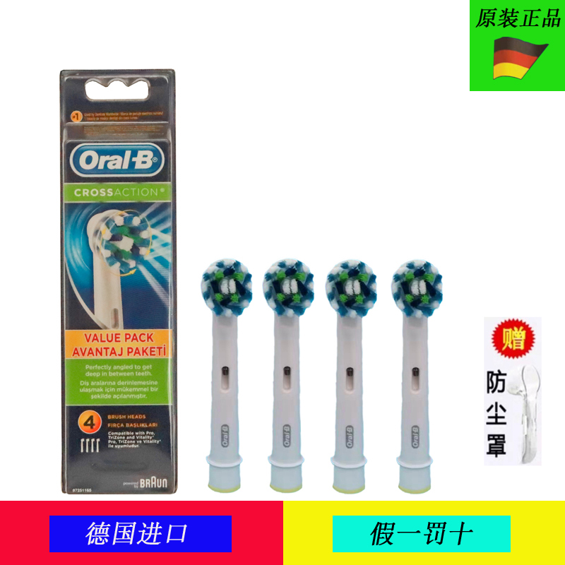 博朗欧乐b/OralB电动牙刷头EB50-4软毛替换成人刷头D12 D16 p2000