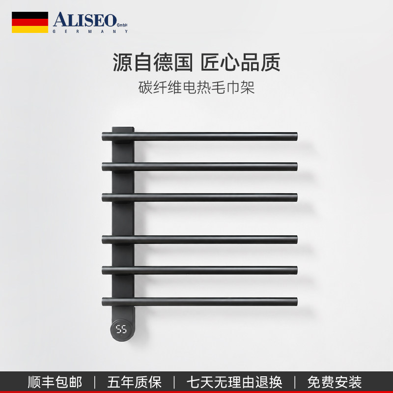 德国艾利秀智能电热毛巾架图片