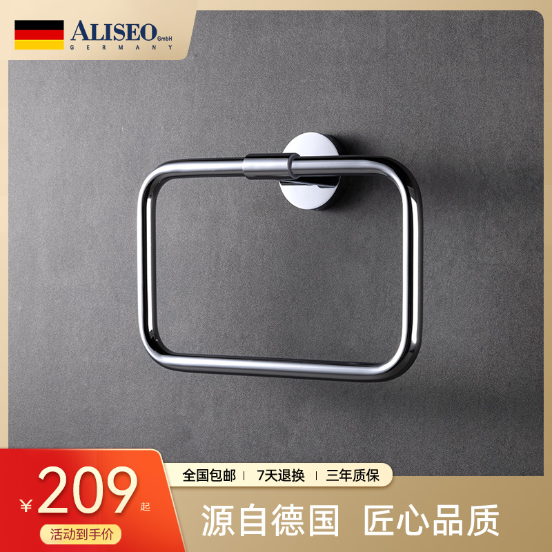 德国毛巾环ALISEO/艾利秀