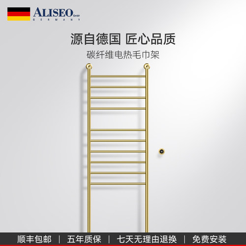 德国艾利秀智能电热毛巾架