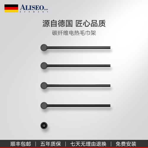 德国艾利秀碳纤维智能电热毛巾架家用卫生间加热烘干浴巾架074 - 封面