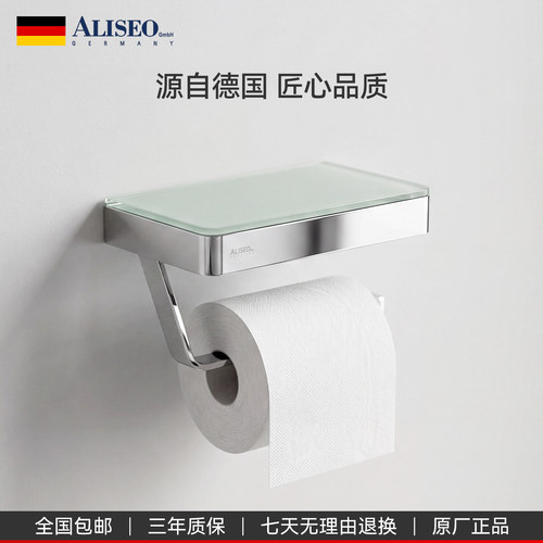 德国卷纸架ALISEO/艾利秀