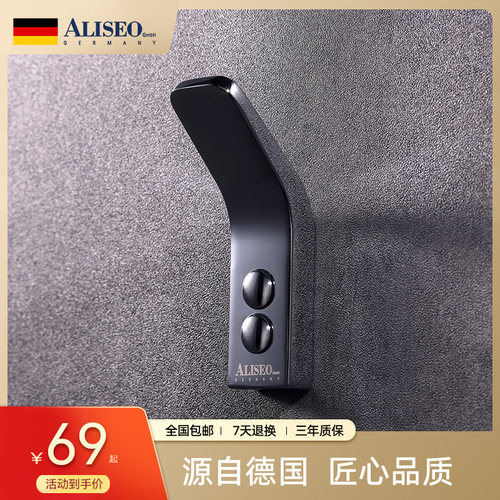 德国挂钩ALISEO/艾利秀