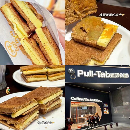 代购 上海pull-Tab拉环咖啡原味黄油多士花生黄油咸蛋黄油多士