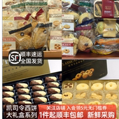 上海凯司令经典 饼干礼盒装 凯妃凯玥巧克力维纳斯送礼伴手礼食品