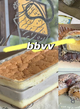 上海bbvv手作甜品面包开心果 玉米布丁水牛乳奶砖 斑斓芋泥湿心丸