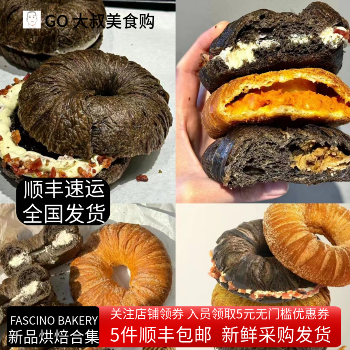 丹麦贝果香葱培根FASCINO上海