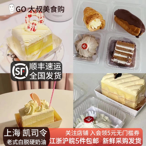 凯司令白脱硬奶油老式蛋糕面包