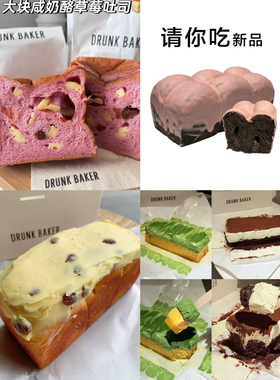 上海代购DRUNK BAKER新品法棍 提拉米苏磅蛋糕 恰巴塔 吐司毛巾卷