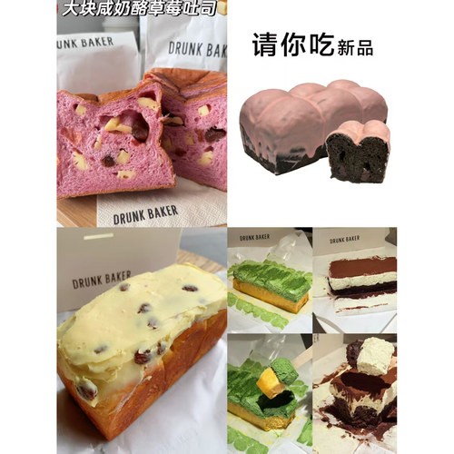 DRUNKBAKER法棍磅蛋糕毛巾卷