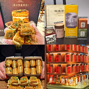 上海裕莲茶楼葱香牛轧萬得福酥脆黄油奶酪饼干花生酥核桃仁下午茶