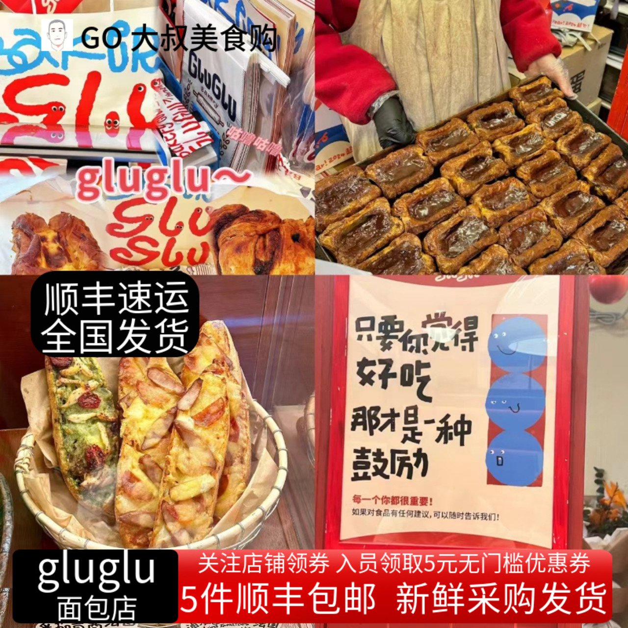 提拉米苏挞gluglu面包杏仁可颂