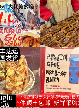 上海美食gluglu面包杏仁可颂朗姆提子瑞士卷提拉米苏抹茶麻薯蛋挞