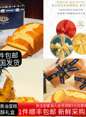 上海代购COVA芝麻薄脆黄油蛋糕金砖巧克力面包甜品下午茶新鲜顺丰