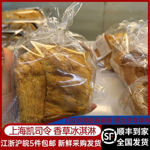 吐司面包上海香浓吐司凯司令