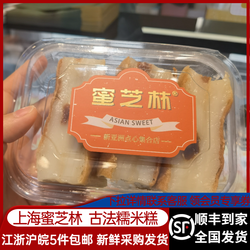 上海糯米糕麻糍核桃黑芝麻米糕