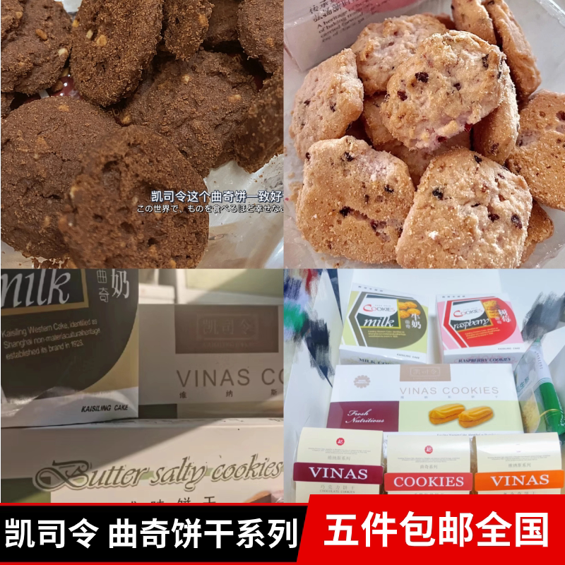 上海凯司令蛋糕白脱花生片白脱雀巢片白脱忌司派鸡蛋仔传统糕点