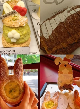 百丘PAIN CHAUD开心果巧克力瑞士卷 开心果泡芙 压扁可颂 三明治