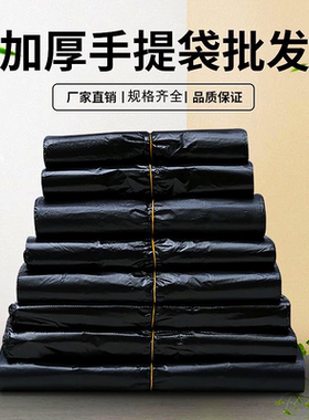 黑色塑料袋背心袋子马甲胶袋子小号手提式一次性加厚方便袋宠物袋