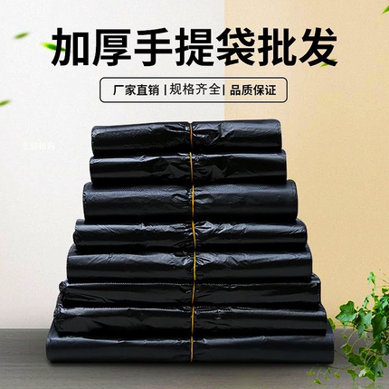 黑色塑料袋背心袋子马甲胶袋子小号手提式一次性加厚方便袋宠物袋