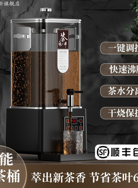 伟纳斯煮茶器全自动蒸汽大容量智能泡茶桶商用电热烧水保温蒸茶桶