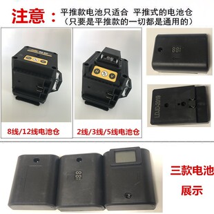 红外线水平仪电池大容量通用激光平水仪标线仪专用锂电池可充电
