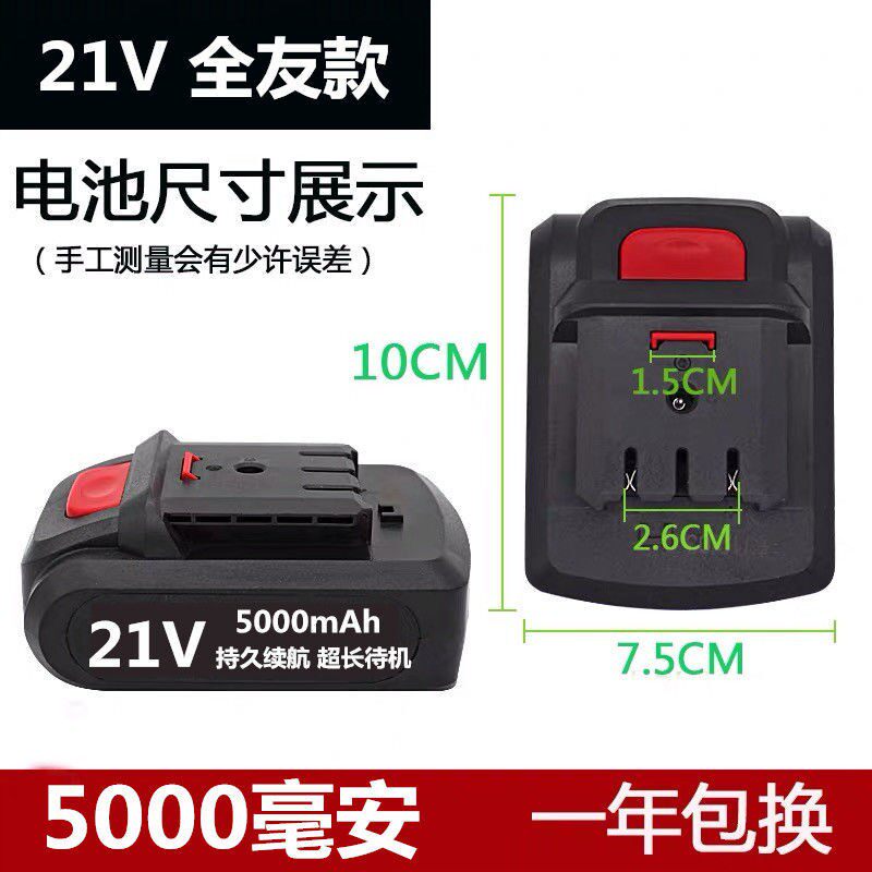 充电钻12V电池16.8V21V锂电池25V平推式充电式电池通用款充电器