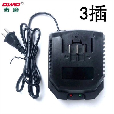 奇磨36014/3022/3007/3018电动扳手充电器7001角磨机充电器锂电池
