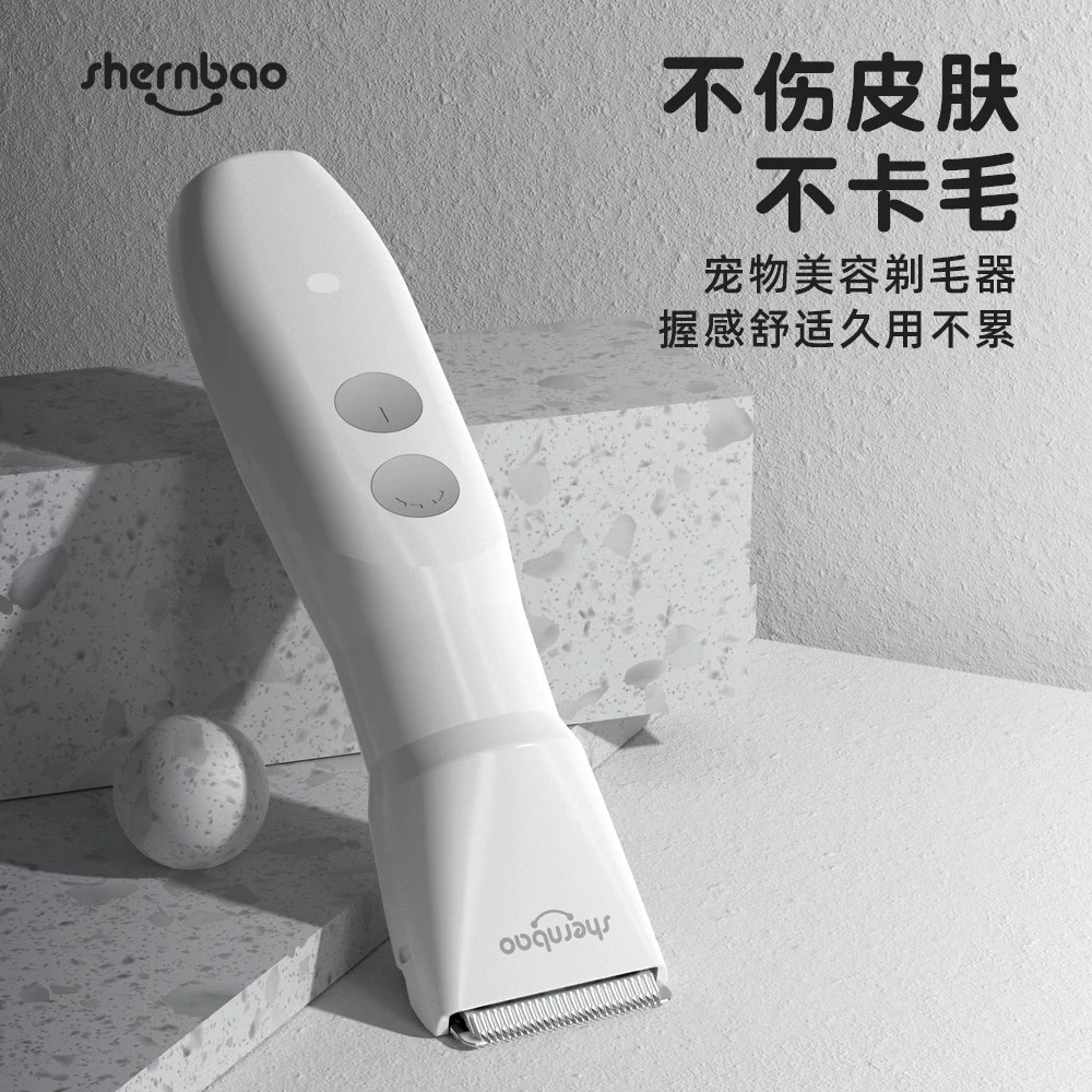 神宝宠物用电推剪320狗狗兔猫咪专业剃毛神器泰迪剪脚毛金毛推子