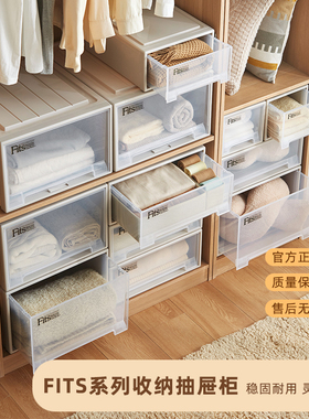 Tenma收纳箱天马fits塑料透明抽屉衣柜整理箱书房卧室衣服收纳盒