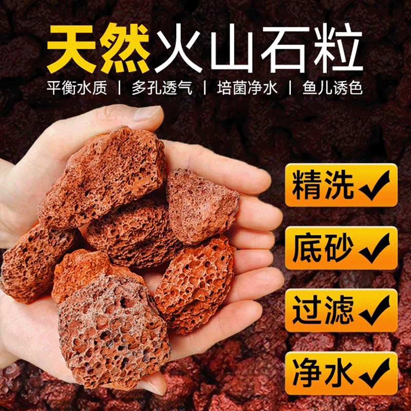 天然火山石颗粒红养花铺面石底砂
