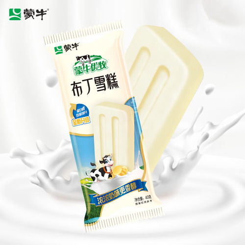 蒙牛50支童年整箱批小布丁雪糕