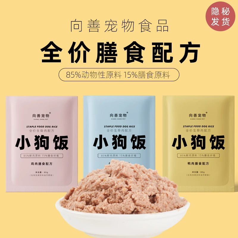 向善狗狗犬湿粮金毛鸡肉零食主食慕斯肉泥罐头生骨肉狗粮伴侣狗饭