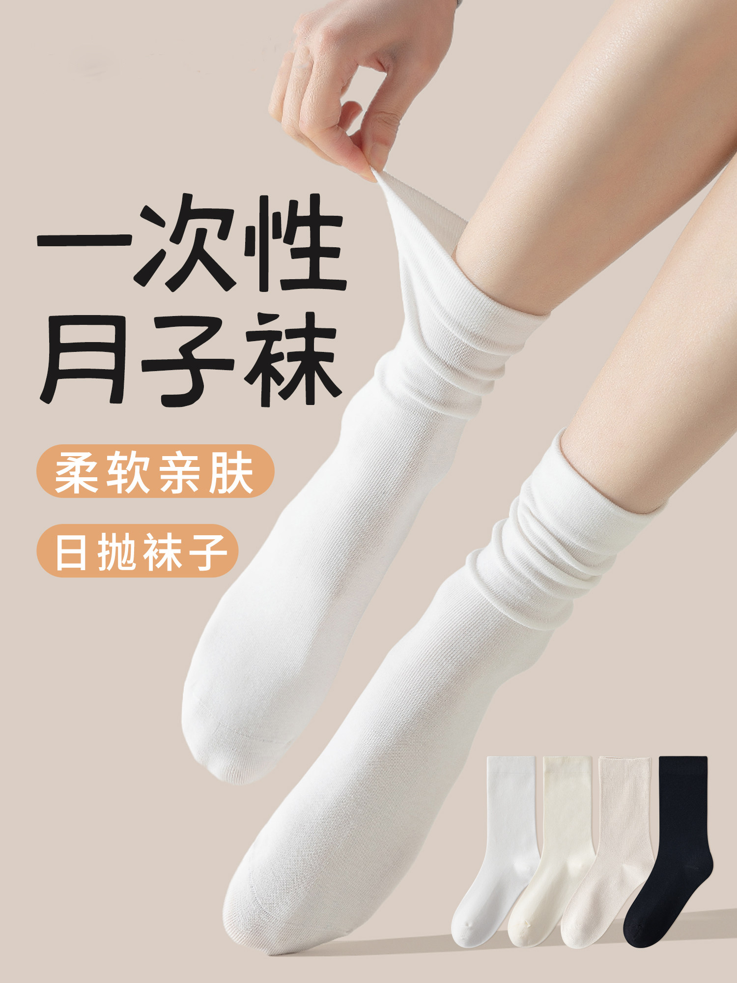 50双一次性袜子女款无骨袜月子袜女士纯色春秋棉袜白袜堆堆袜日抛
