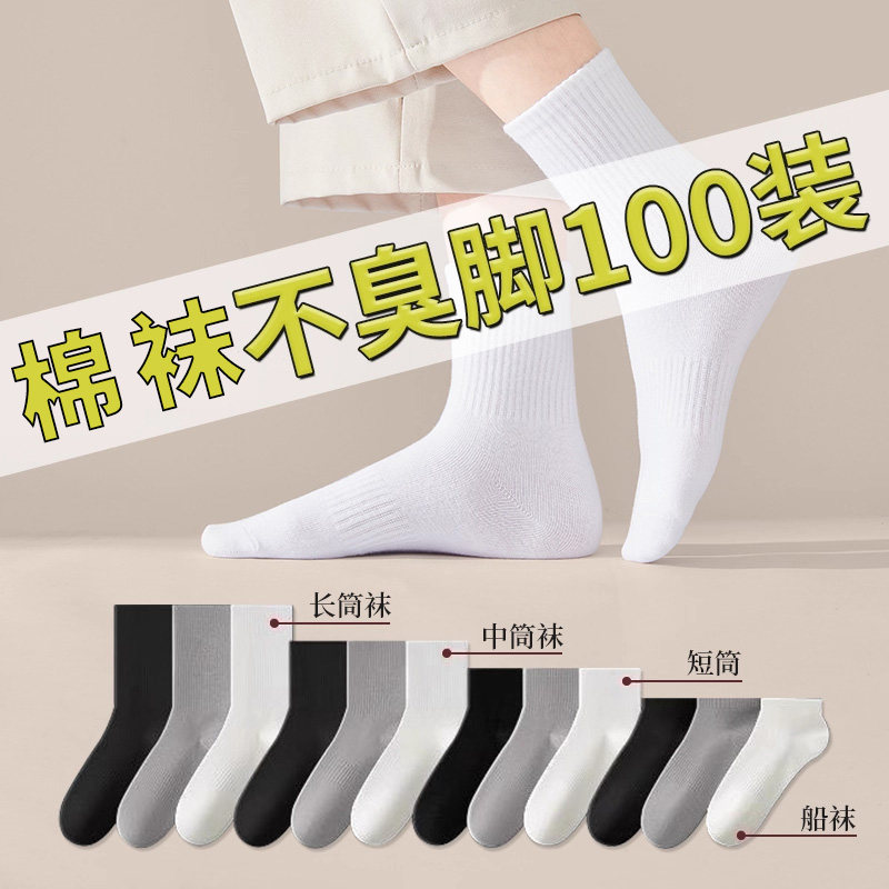 男士一次性袜子50双免洗防臭纯棉男女款运动短袜中筒吸汗日抛长筒