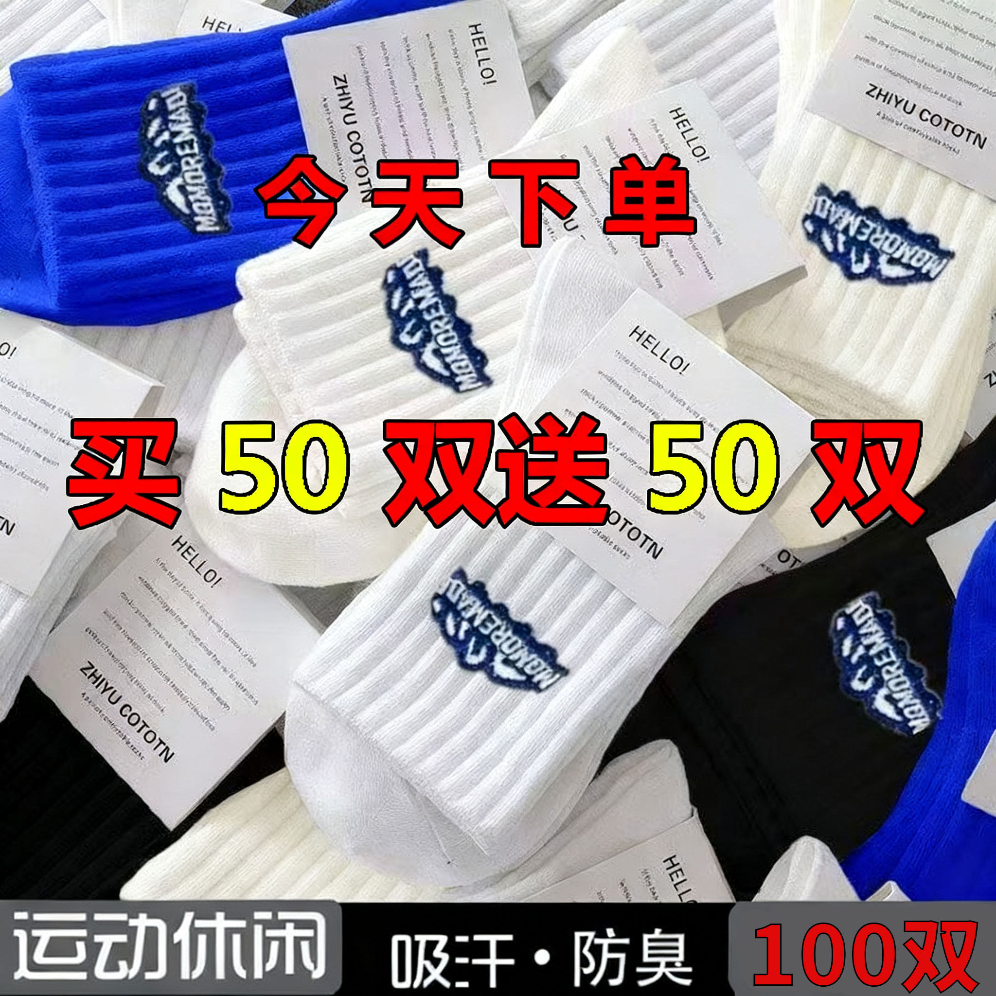 100双一次性袜子加厚男女款吸汗防臭冬旅行袜防脚气中筒袜运动袜