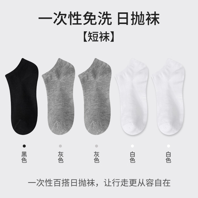 Men's Disposable Socks, 50 Pairs, No-Wash, Odor-Resistant, Pure Cotton, Unisex Sports Short Socks, Mid-Calf, Sweat-Absorbent, Daily Disposable Long Socks