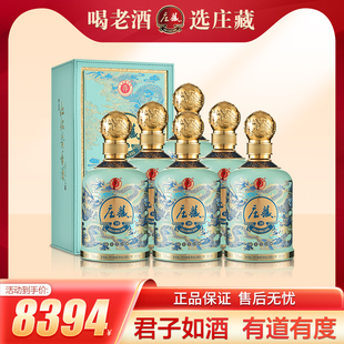 53度庄藏·30白酒450ml 6整箱装 窖藏优选 纯粮酱香型老酒宴请