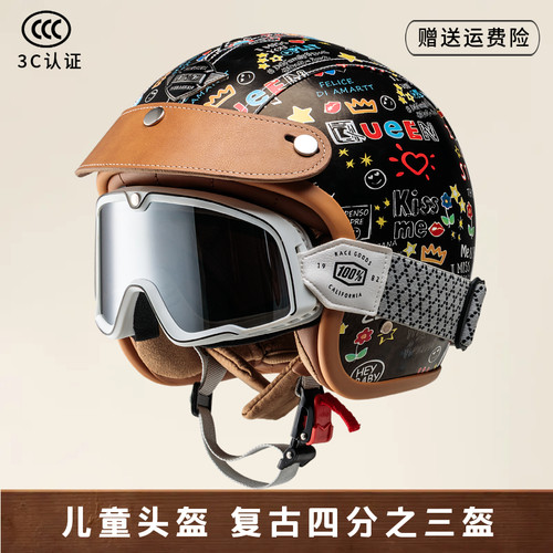 JYT复古儿童电动车摩托车头盔