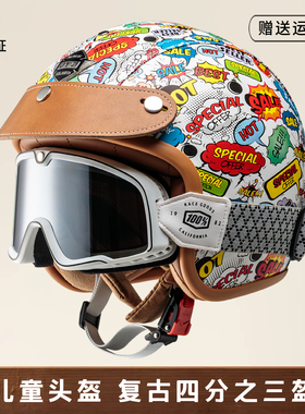JYT儿童复古电动车摩托车头盔男女通用四季安全帽半盔3C认证卡通