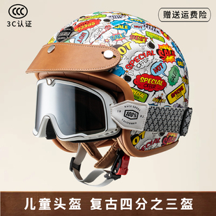 JYT儿童复古电动车摩托车头盔男女通用四季安全帽半盔3C认证卡通